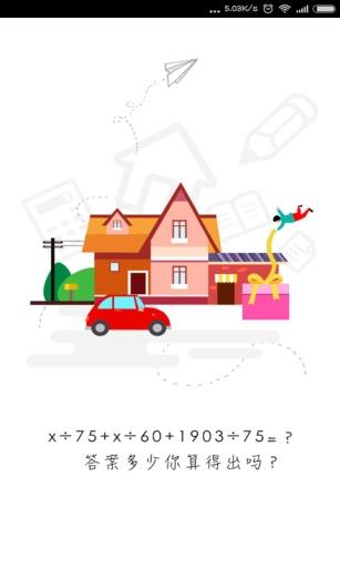 车贷计算器  v1.0.0图1