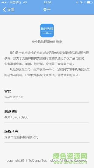 执法先锋  v3.2.2图3