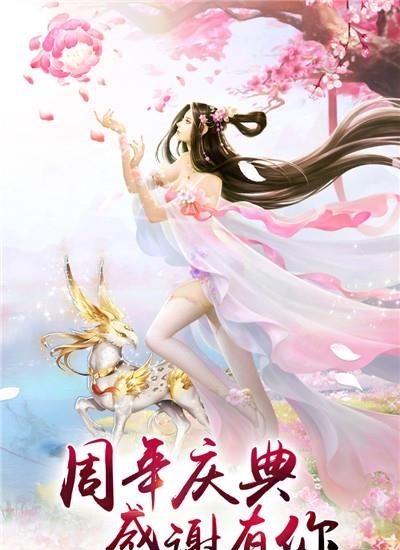 剑凌苍穹九游版  v8.0.0图4
