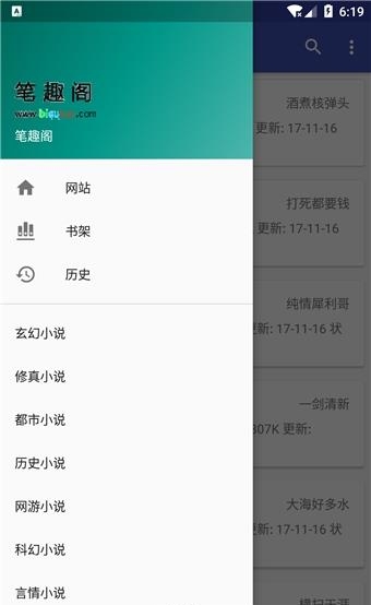 爬小说