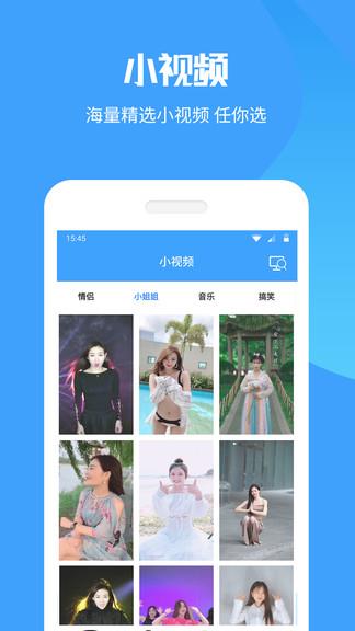 手机投屏极速版  v8.6.9图4