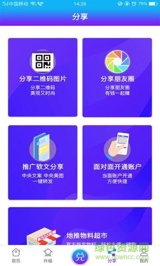 积分全民兑  v1.3.0图3