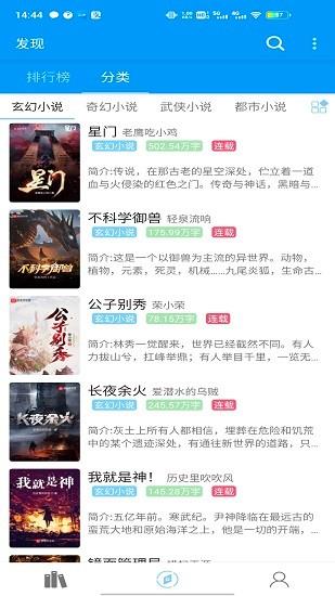 整点小说官方版  v2.3.4图2