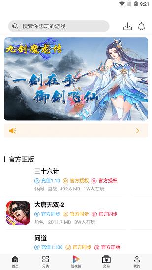 A8手游折扣网