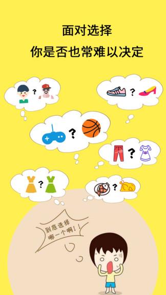 选择大转盘  v2.2.0图1