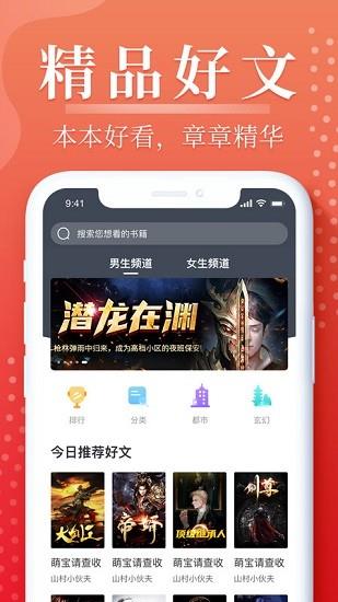 岛屿小说官方版  v1.0.0图1