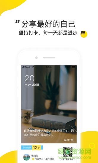 棠果番茄钟