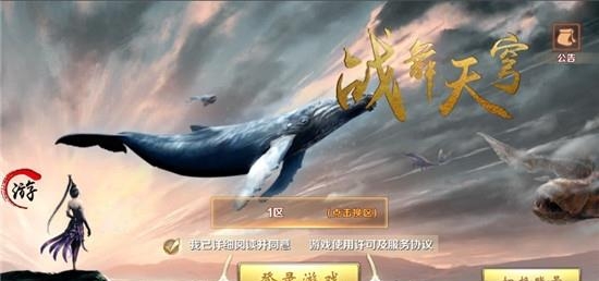 战舞天穹  v1.0.4图5