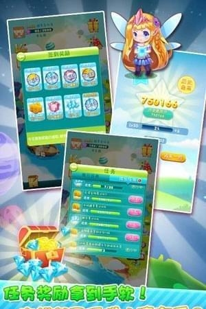 糖果甜甜消  v1.0.7图1