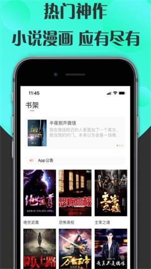 咔咔阅读  v1.0.0图1