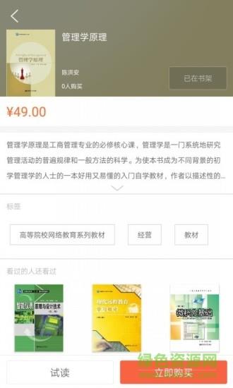 花梨教育  v2.101.045图3
