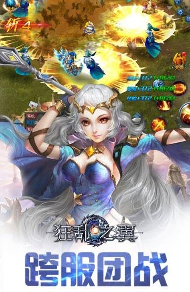 狂乱之翼变态版