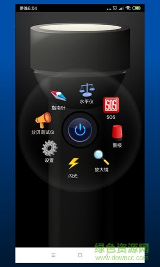 恒星手电筒  v1.0.4图1