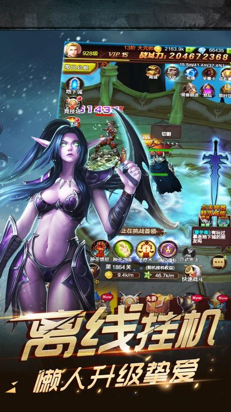 荣耀之剑  v8.1.6图3