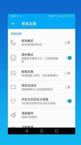 威廉希尔浏览器  v3.0.1图4