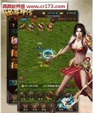 西游神传  v0.0.18图4