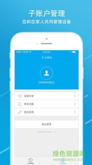 安康诺盾  v1.0.16图4