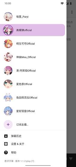 悬浮字幕  v1.1.3图2