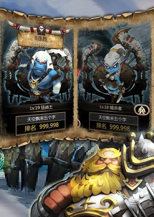 兽人的反击百度版  v1.0.2图2