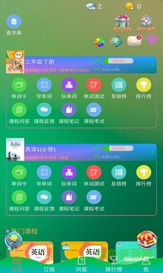 七彩课  v1.0.3图2