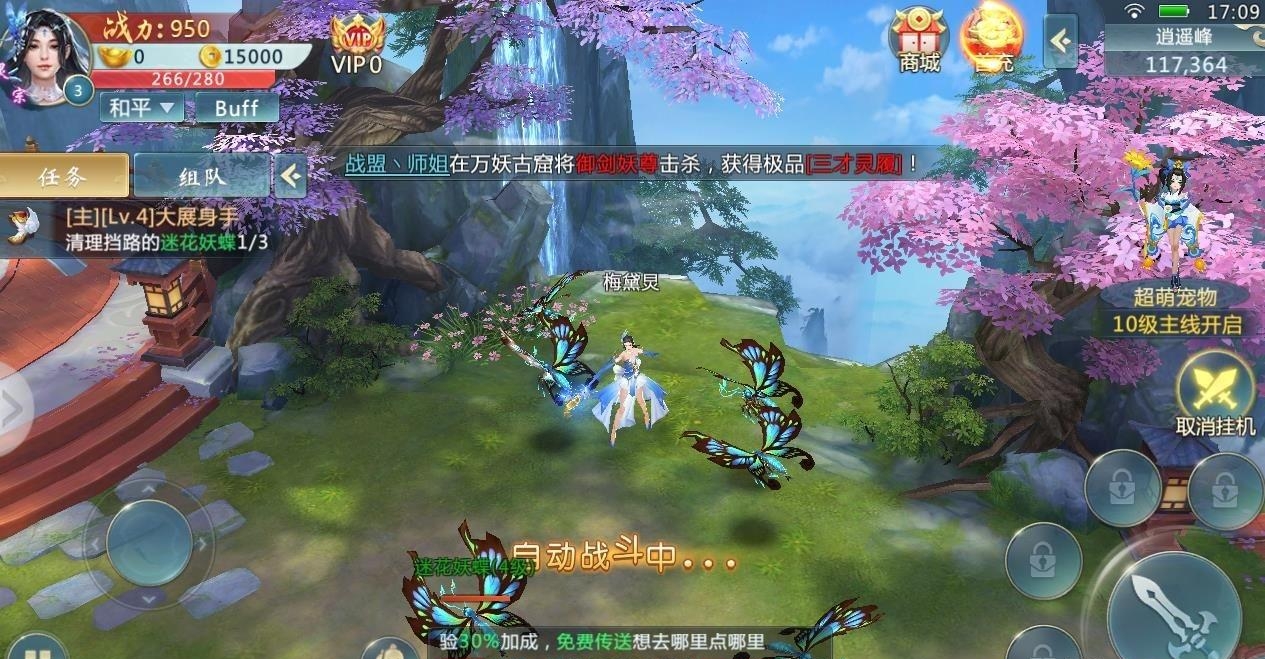 万古苍穹  v1.9.1图4