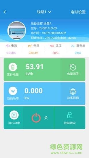 智电保  v34图4