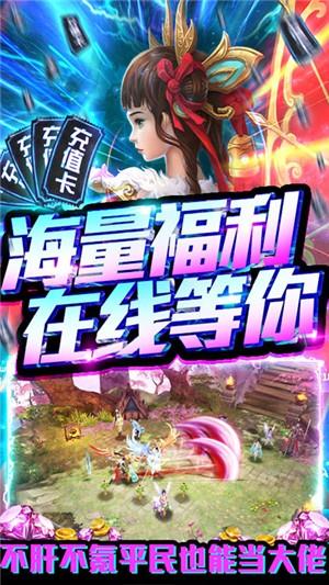 剑心吟高爆版  v4.57.73图2
