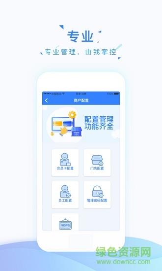 极速会员卡  v2.3.1图2