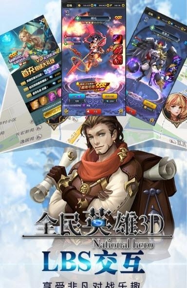 全民英雄3D变态版  v1.0图4