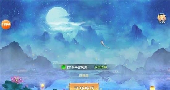捉妖小天师官方版  v0.1.21.89图1