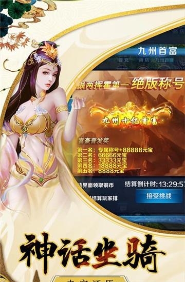 寻道剑仙  v1.0.4图4