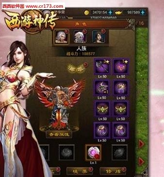 西游神传  v0.0.18图2