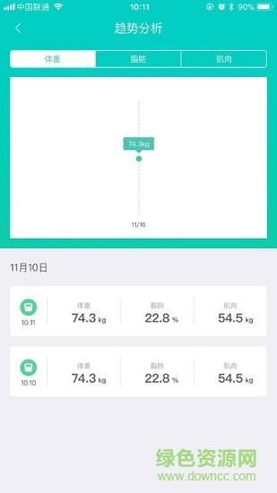 一鹿上  v1.0图3