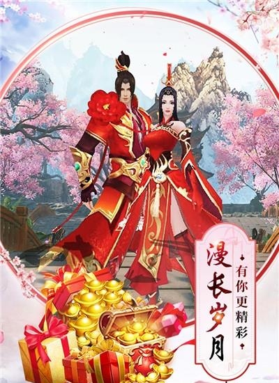 剑凌苍穹九游版  v8.0.0图1