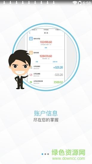 广元公积金查询