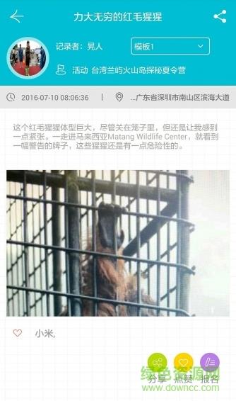 自然笔记  v1.3图3