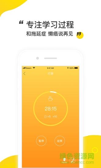棠果番茄钟  v1.0.2图4