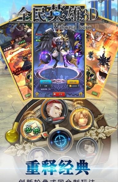 全民英雄3D变态版  v1.0图1
