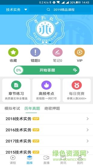 学阶教育  v11.0.039图1
