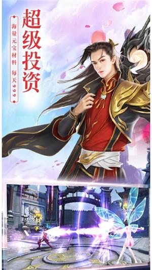 九幽仙域变态版  v1.0.0图3