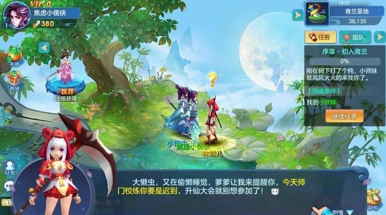 仙傲灵域  v1.0.0图3