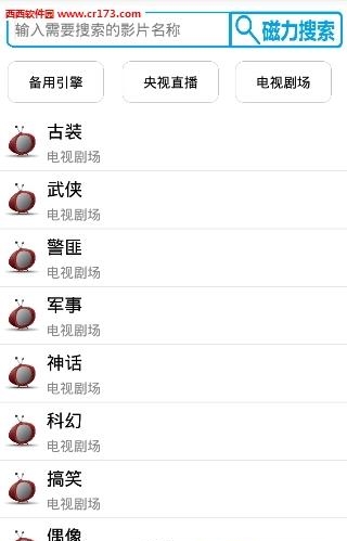 聚灵云播手机版