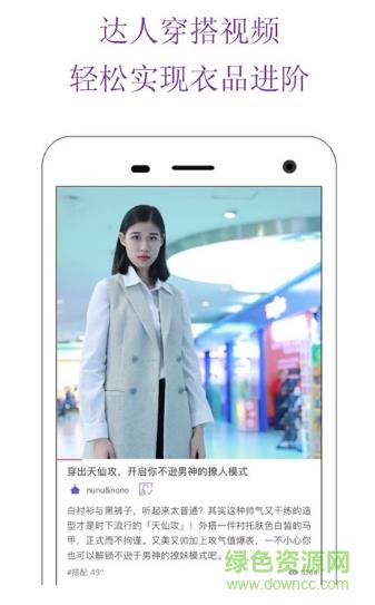 偶搭识装  v1.1.3图1