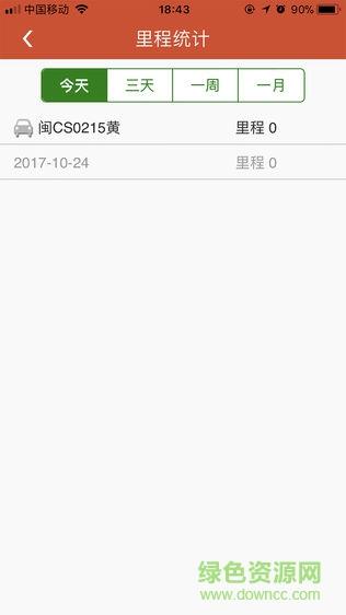 top7手机查车  v4.1.7图1
