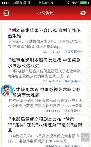 小说迷安卓版  v1.0图1