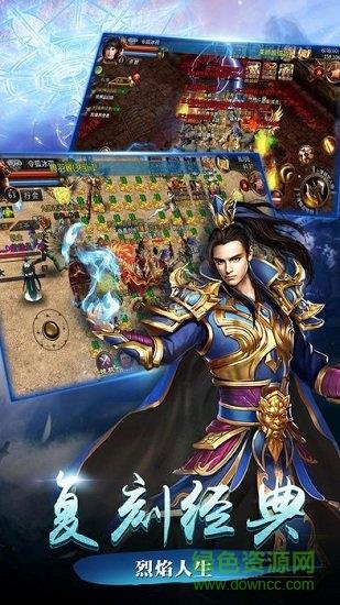 玛法游侠  v1.0.0图4