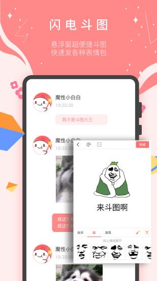 魔性斗图表情  v5.2.0图2