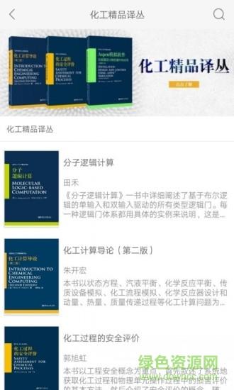 花梨教育  v2.101.045图2
