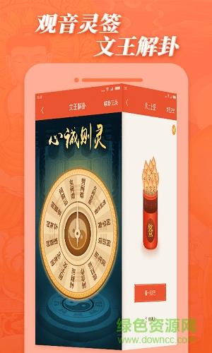 开运宝  v6.6.7.6图3