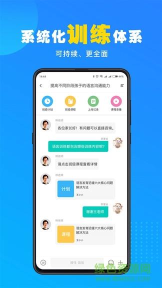 你好疗育课堂  v3.6.2图3